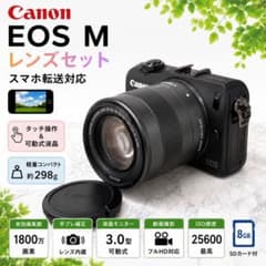 Canon EOS M レンズ等　6点セット Canon EOS M レンズセット Wi-Fi対応 すぐ使える ミラーレス一眼