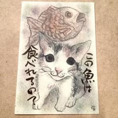 三毛猫と鯛焼き 筆文字アート 手書き ハガキサイズ - メルカリ