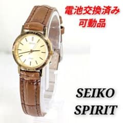 SEIKO SPIRIT レディース 電池ベルト交換済み可動品S-07 - メルカリ