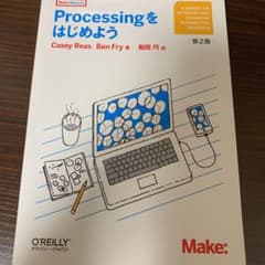 Processingをはじめようのサムネイル