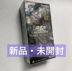 新品未開封 遊戯王 PRISMATIC ART COLLECTION 1BOX - メルカリ