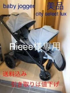 双子ベビーカー　シティセレクトルクス　　レインカバー&グライダー付きのサムネイル