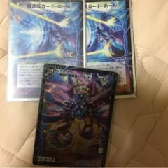 ディアボロスZ次元セットのサムネイル