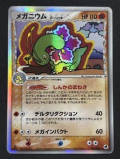 ポケモンカード メガニウム δ デルタ種045/068 - メルカリ
