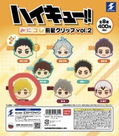 お値下け不可❌ハイキュー!! みにコレ前髪クリップ vol.2のサムネイル