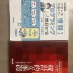 情報Ⅰ 大学入学共通テスト プログラミング問題対策 ステップアップで身に付く練…のサムネイル