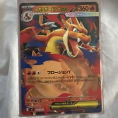 メガリザードンYex MEGA スタートデッキ100 バトルコレクション 082