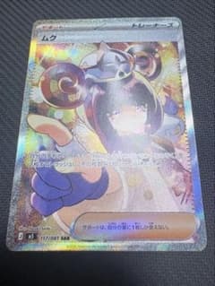 ムク SAR アビスアイ マグネットローダー 新品未使用 匿名配送 即発送