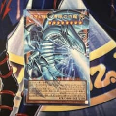 遊戯王 白き幻獣－青眼の白龍 LOCR-JP001 - メルカリ