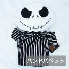 ナイトメア・ビフォア・クリスマス ジャック ハンドパペット パペット