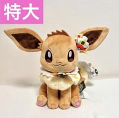 ポケパークカントー 限定 特大 イーブイ ぬいぐるみ 花飾り付き - メルカリ