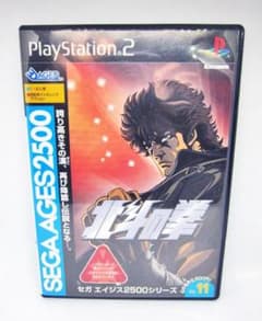 PS2용 소프트 2500 시리즈 Vol. 11 호쿠토의 주먹 SEGA AGES