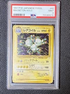 【PSA9】レアコイル ★ 第3弾拡張パック 化石の秘密 Magneton PSA9】レアコイル ☆ 第3弾拡張パック 化石の秘密 Magneton - メルカリ
