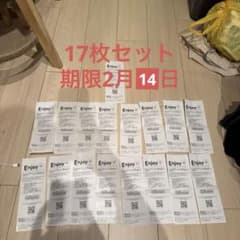 スタバ ドリンク チケット17枚セットのサムネイル