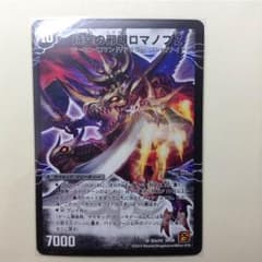 ロマノフZのサムネイル