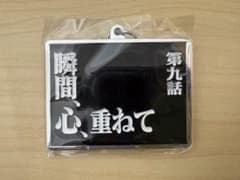 エヴァンゲリオン　30周年記念カプセルトイ　サブタイトルメタルキーホルダーのサムネイル