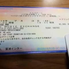 ハジ→ チケットのサムネイル