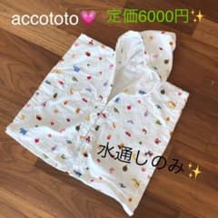 アッコトト　ポンチョ　90 バスタオルのサムネイル