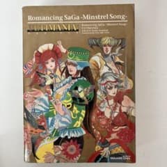 ロマンシングサガ-ミンストレルソング-アルティマニアのサムネイル