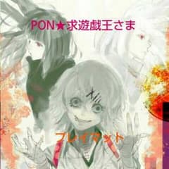 POM ★求遊戯王さま専用のサムネイル