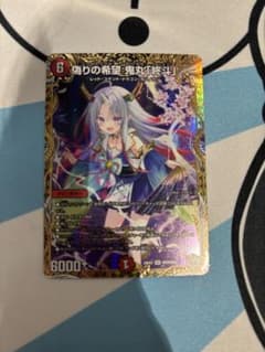 偽りの希望 鬼丸「終斗」 金トレ ピリオド 1枚 - メルカリ