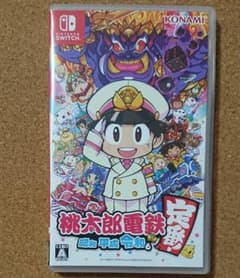 桃太郎電鉄 ～昭和 平成 令和も定番！～のサムネイル