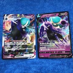 ポケモンカードこくばバドレックスvmax vのサムネイル