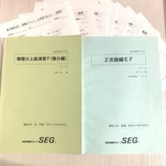 りまさま ＳＥＧ　高2 EFクラス Ⅰ期〜Ⅳ期テキストと板書、高1分のプリント りまさま SEG 高2 EFクラス Ⅰ期〜Ⅳ期テキストと板書、高1分の