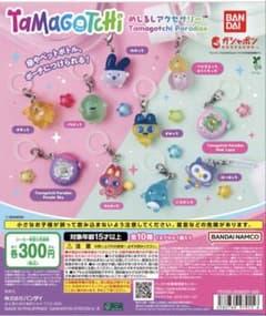 Tamagotchi めじるしアクセサリー Purple Skyのサムネイル