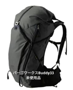 パーゴワークス バディ 33 アーバングレー 未使用品のサムネイル
