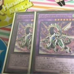 オッドアイズボルテックス値下げしました！のサムネイル