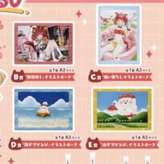 이치 반 쿠지 붉은 전망 카루비 일러스트 보드