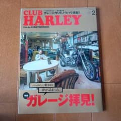 CLUB HARLEY 2023年2月号 Vol.271のサムネイル