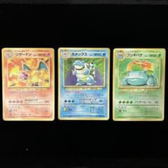 旧裏 ポケモンカード　リザードン、フシギバナ(モンボ)、カメックス まとめ売り 旧裏 ポケモンカード リザードン カメックス フシギバナ - メルカリ