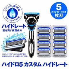 値下げ不可 正規品 シック ハイドロ5 カスタム　本体と替刃8個のサムネイル