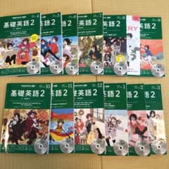 基礎英語2  2020.4〜2021.3   CD付き　1年分のサムネイル