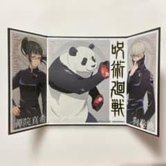 呪術廻戦 2年組　ミニ屏風コレクションのサムネイル