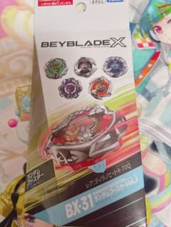 ベイブレードx BX31 9-80O ヘルズチェインのサムネイル