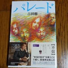 パレードのサムネイル