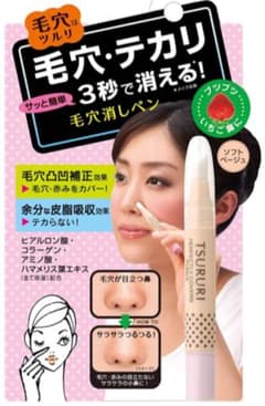 新品 未開封 / ツルリ 毛穴消しペン コンシーラー 毛穴補正のサムネイル