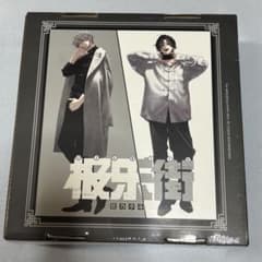 極楽街 佐乃夕斗 中国版 特装版 (メルカリ市限定値下げ) 極楽街 中国版 特装版 (メルカリ市限定価格) - メルカリ