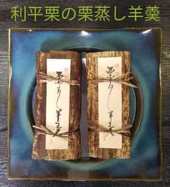 ★感謝セール【2本セット】栗の王様◆利平栗の「栗蒸し羊羮」のサムネイル