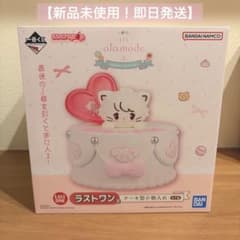 一番くじ Lil ala mode リルアラモード ラストワン賞 - メルカリ