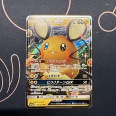 デデンネGX RR SM9a ナイトユニゾン 016/055 - メルカリ