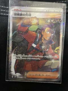 探検家の先導 SR ポケモンカードのサムネイル