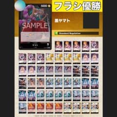 フラシ優勝構築】黒ヤマト 構築済みデッキ - メルカリ