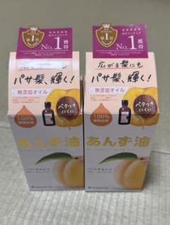 【新品未使用】柳屋 あんず油/ヘア＆ボディオイル/63ml/2個セットのサムネイル