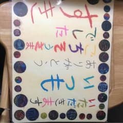 関ジャニ∞ すばちょんマットのサムネイル