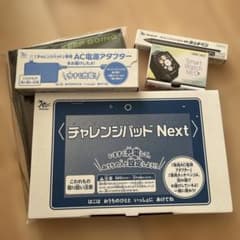 進研ゼミ　中学　セット売り　【未使用】のサムネイル