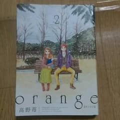 漫画　オレンジ　２巻のサムネイル